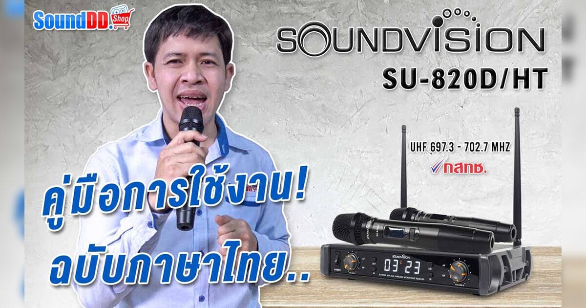 Review SOUNDVISION SU-820DHT Banner