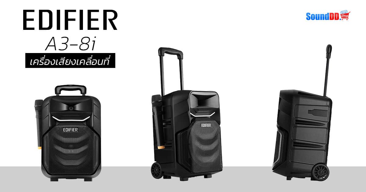 EDIFIER A3-8i Review 2