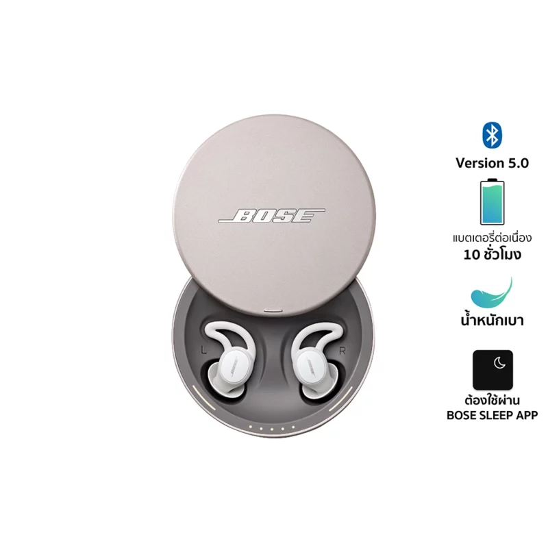 หูฟังไร้สาย BOSE SLEEPBUDS II ใช้งานได้ยาวนาน 10 ชั่วโมง