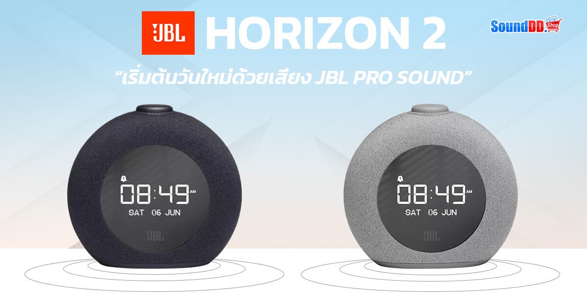 JBL HORIZON 2 Review