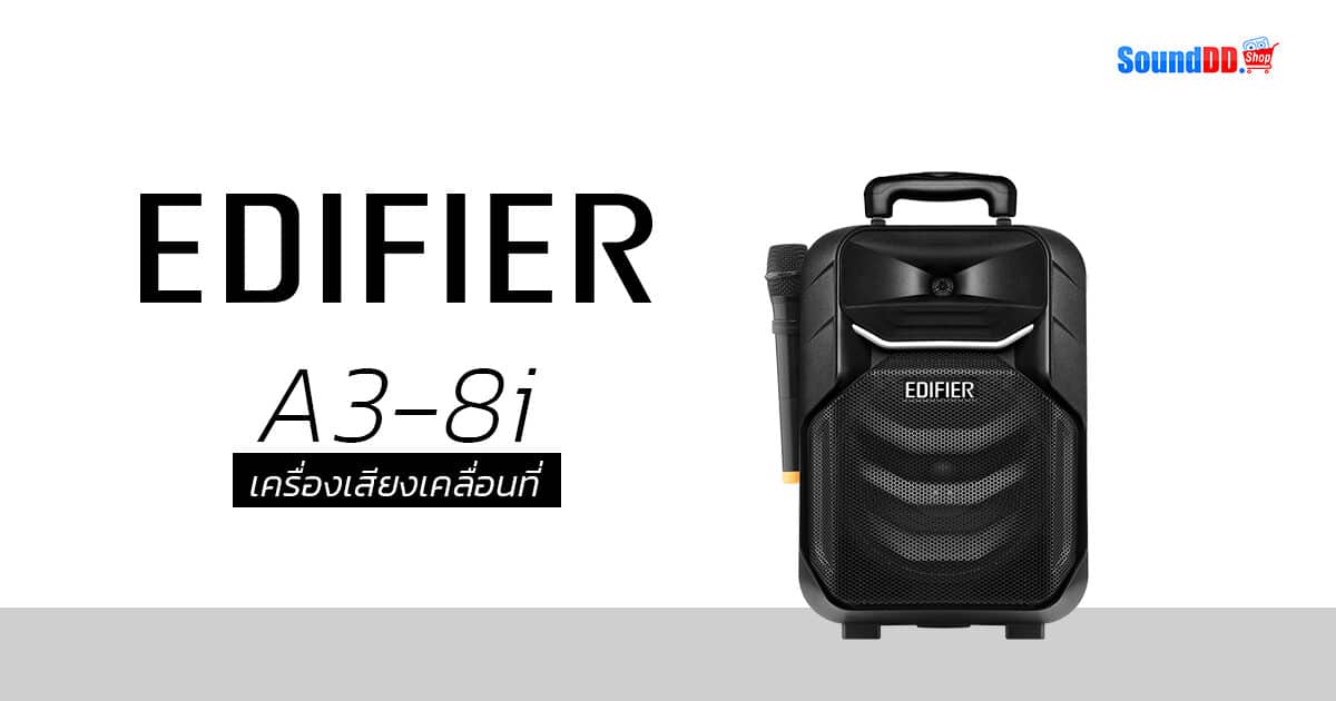 EDIFIER A3-8i Review 1
