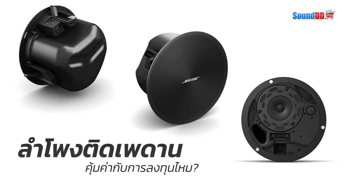 How to Choose Ceiling Speaker 2