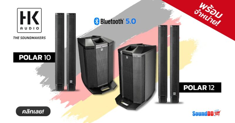 HK Audio Polar 10 & 12 Pro Banner