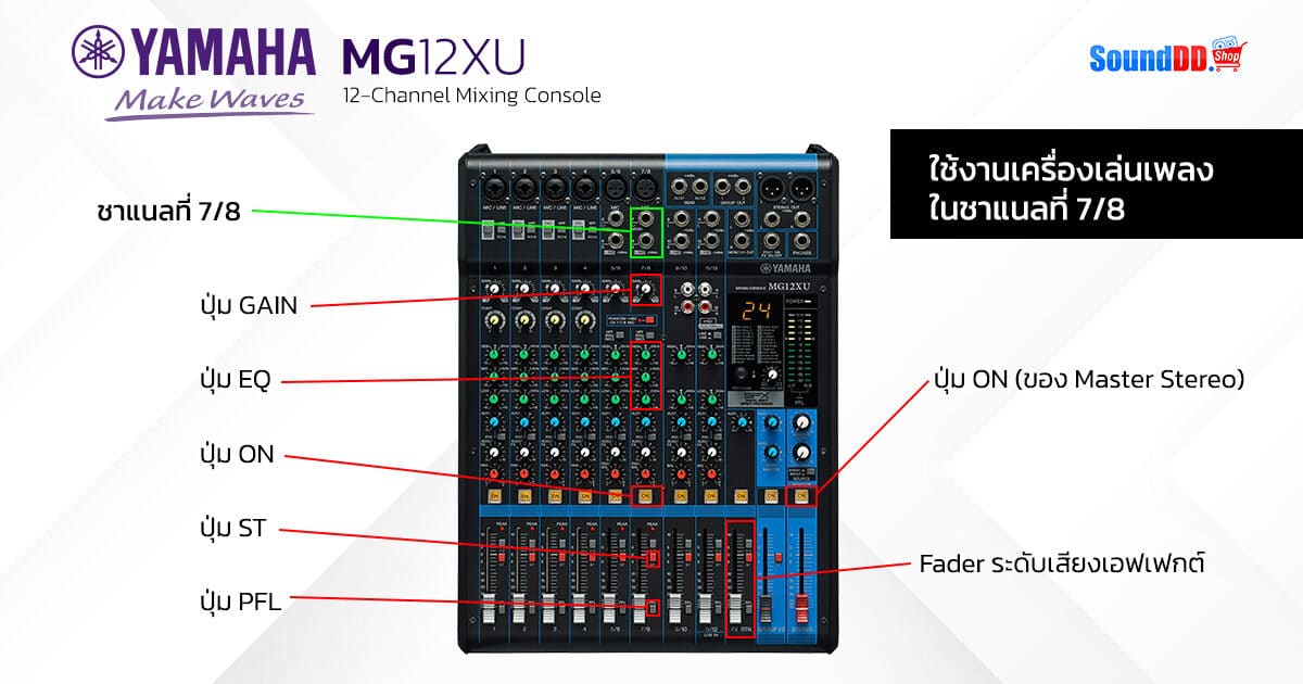 record mixer how to 4