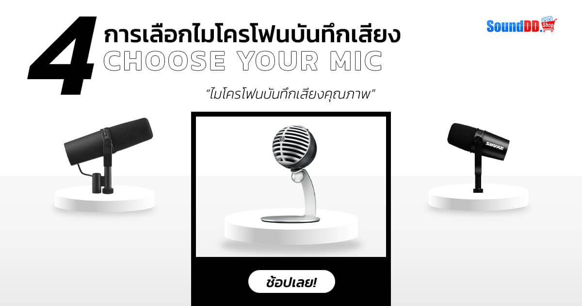 4steps promote product with voice 4