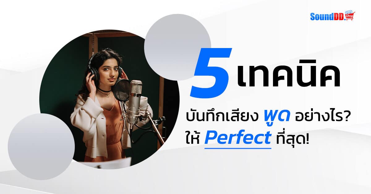 5 Technic speak recording 1