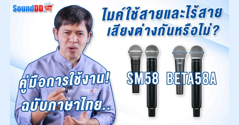 Wire vs wireless Compare Banner