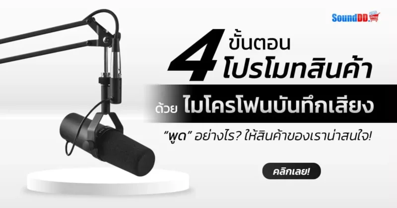 4steps-promote