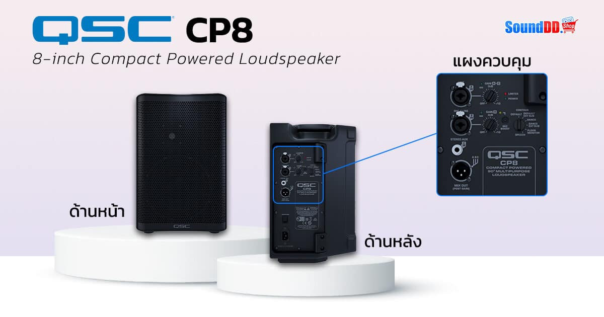 QSC CP8