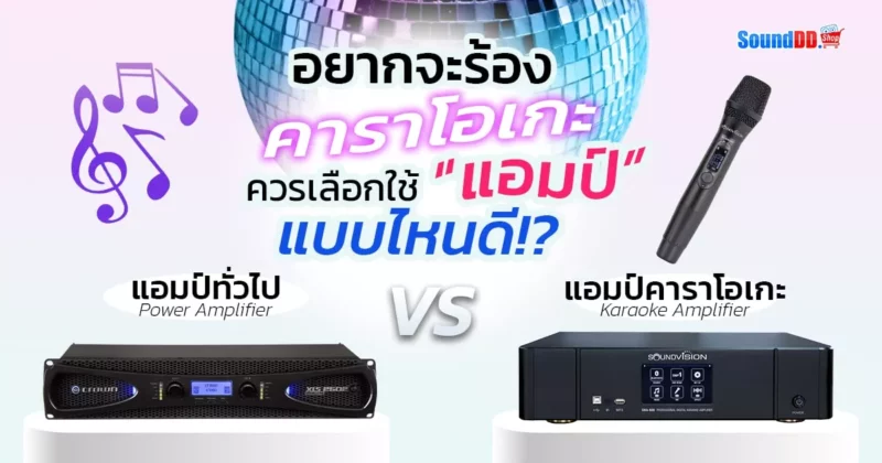 How-To-Choose-Amp