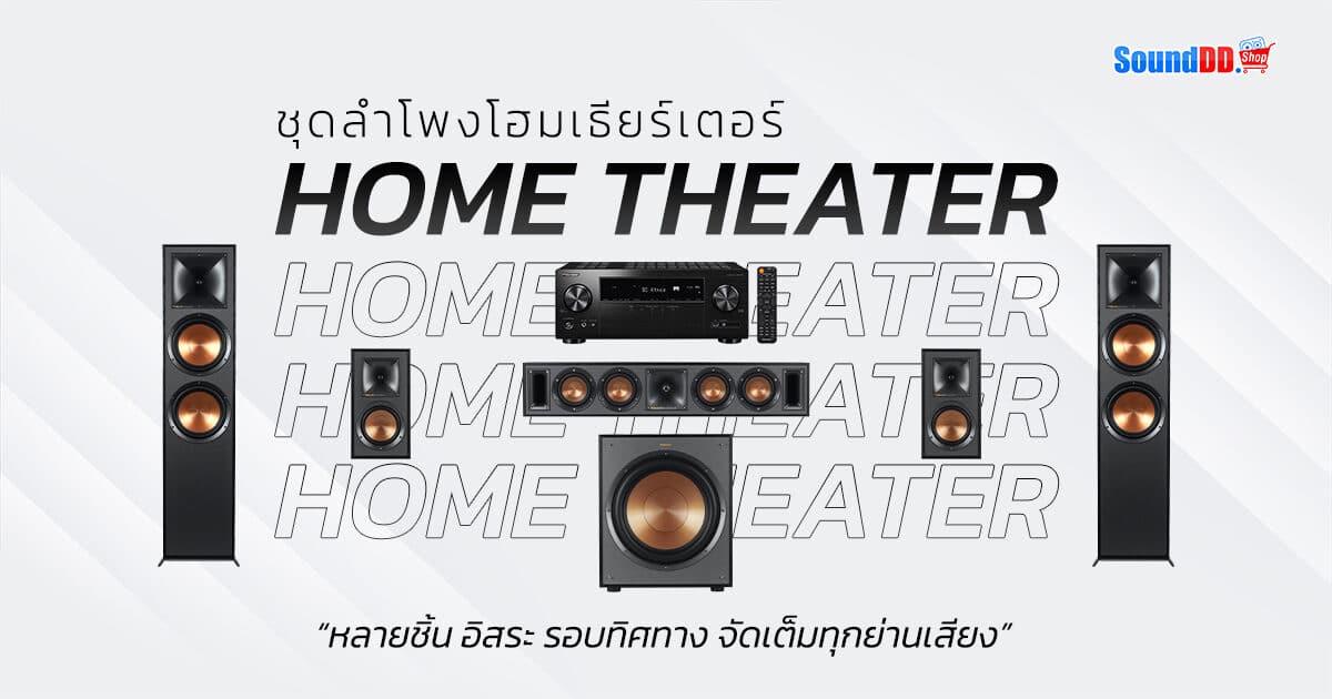 Home Theater VS Soundbar Bar 3 1