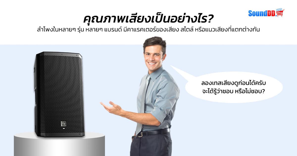 How To Choose Active Speaker 4