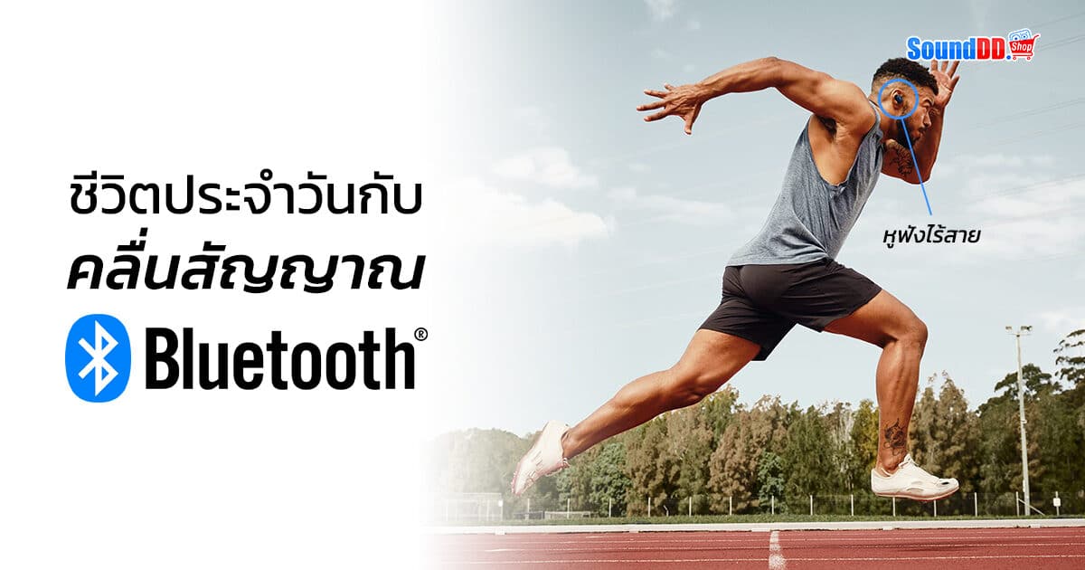 Myth of Bluetooth 4