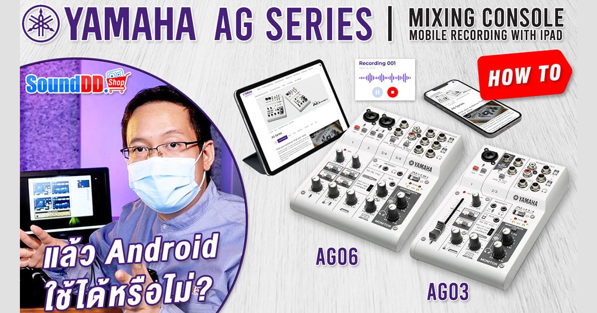 how to connect yamaha ag with smartphone Banner