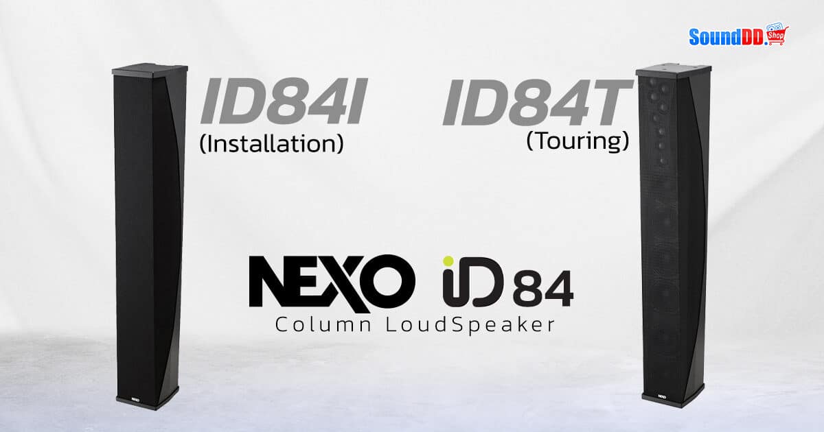 NEXO ID84 Preview 4