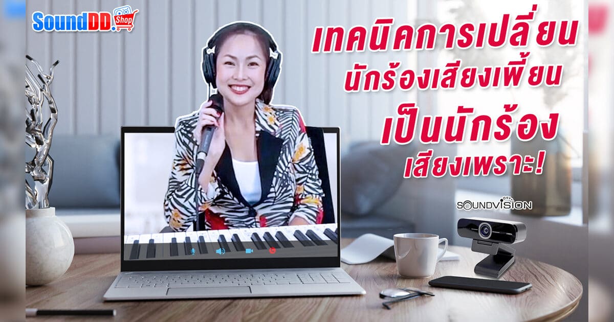 How To Prepare Karaoke 2 Banner