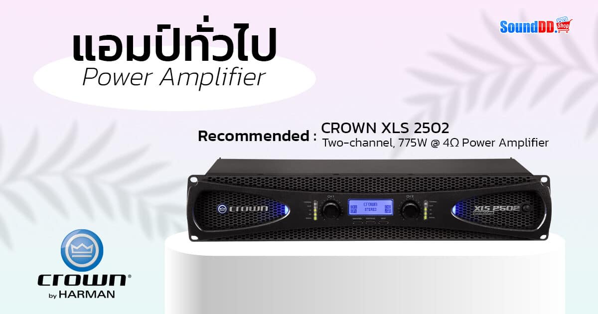 How To Choose Amp VS Karaoker Amp 1