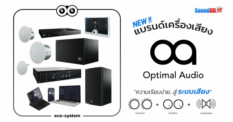 Optimal-Audio-Preview-Banner