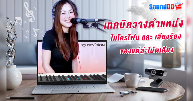 how-to-prepare-karaoke-4-Banner