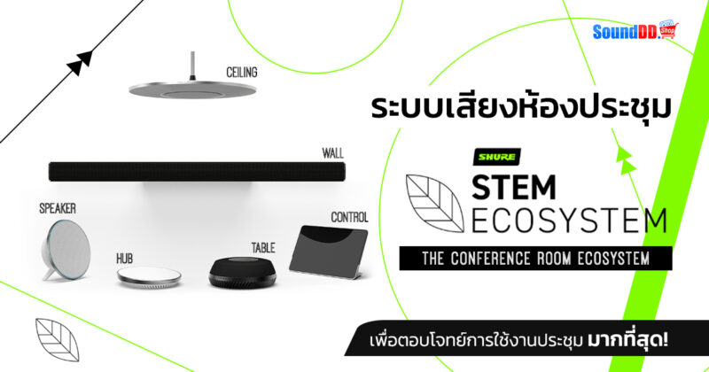 SHURE STEM ECOSYSTEM Banner