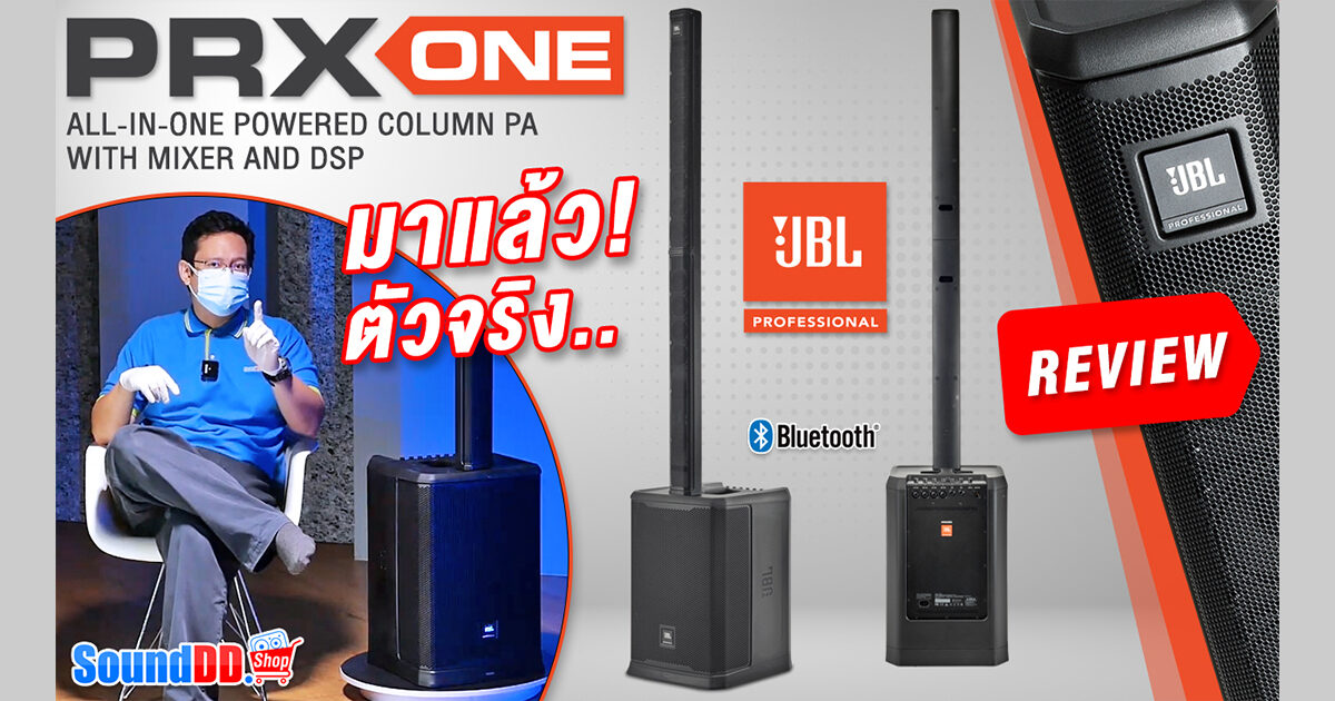 JBL PRX ONE Review Banner