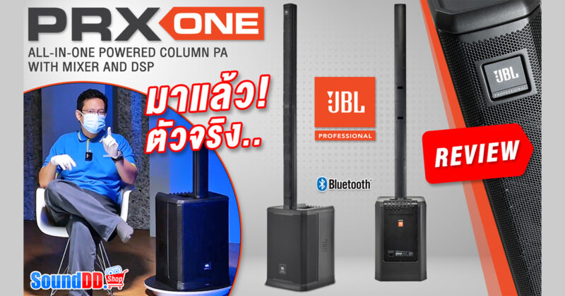 JBL PRX ONE Review Banner