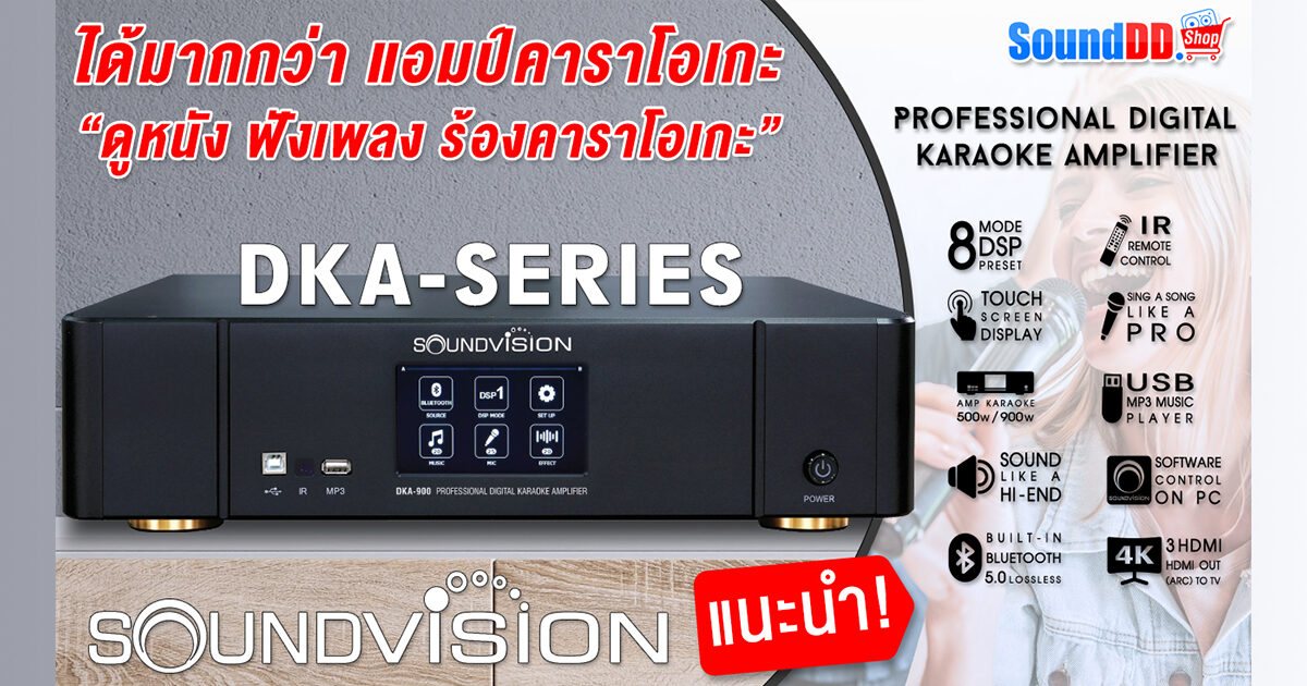 Soundvision-DKA-Series-Coming-soon-Banner-1200x630