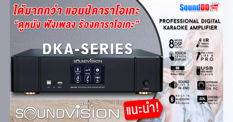 Soundvision-DKA-Series-Coming-soon-Banner-1200x630