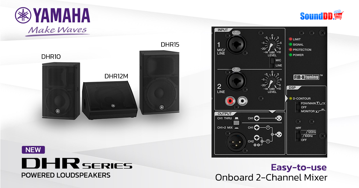 YAMAHA DHR Preview Mixer 1