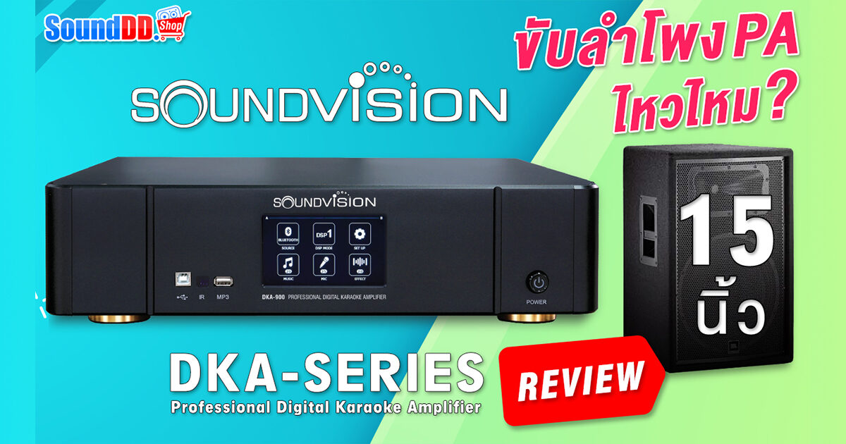 soundvision-dka-with-15-pa-loudspeaker-Banner