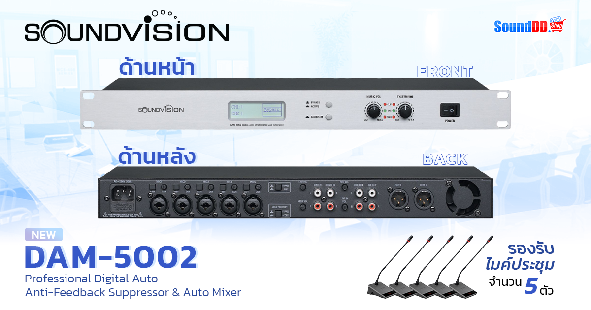 SOUNDVISION DAM-5002 Preview 1