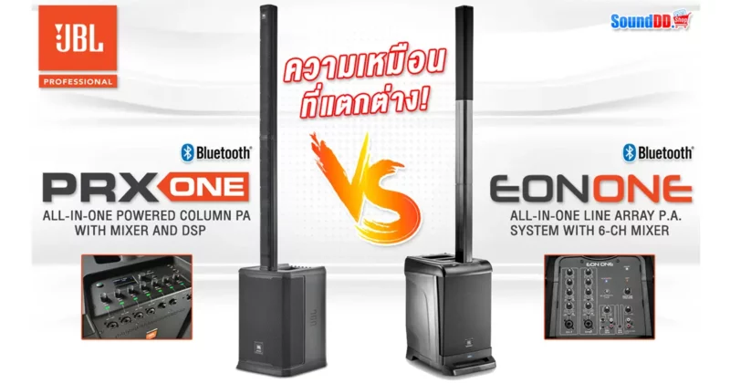 JBL-PRX-ONE-VS-EON-ONE-Compare