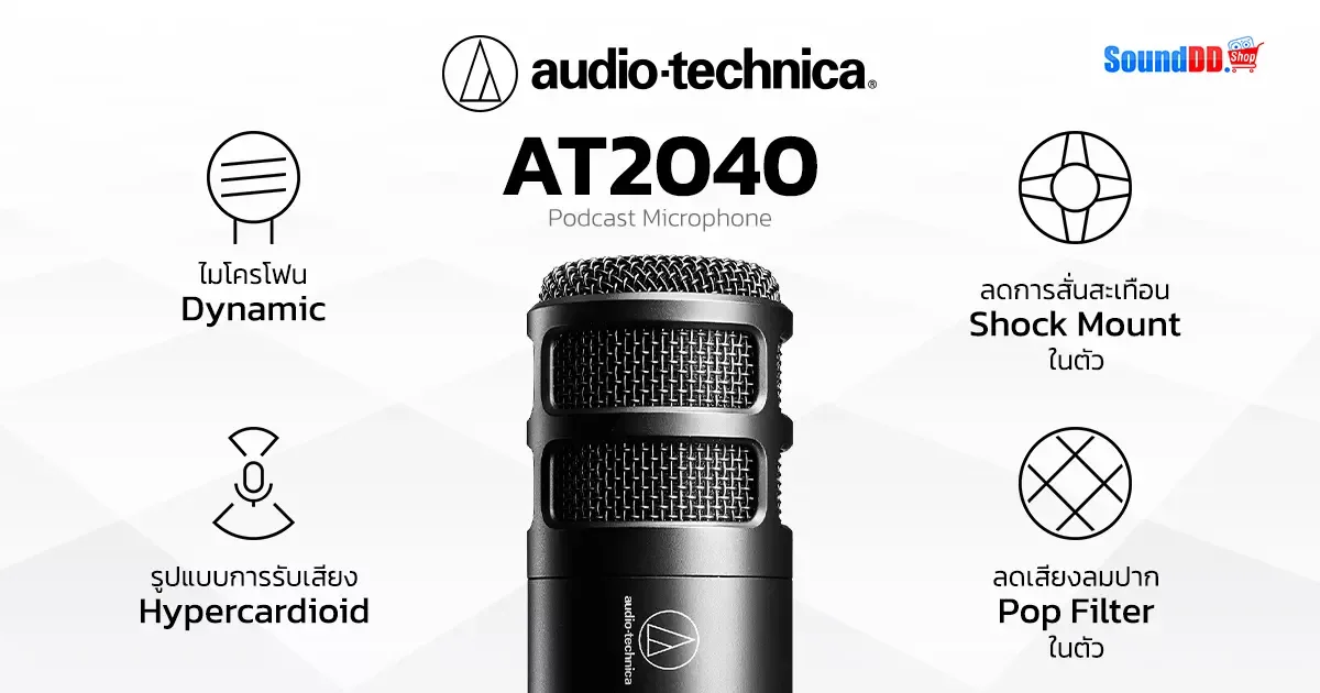 AUDIO-TECHNICA-AT2040-AV-World-U
