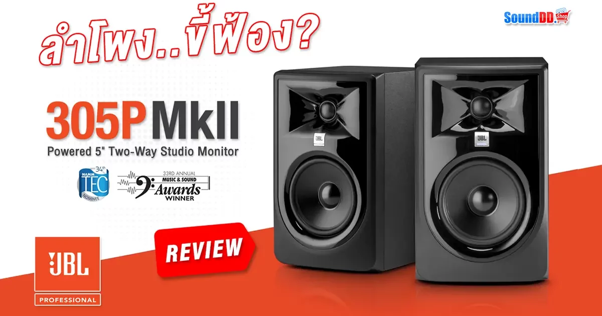 JBL-305P-MKII-review-banner