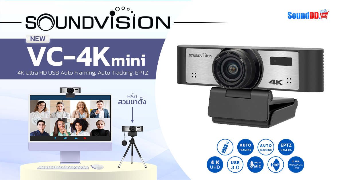 SOUNDVISION VC-4Kmini Preview