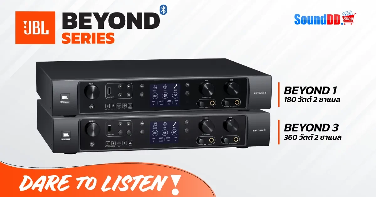 ใหม่! JBL BEYOND SERIES