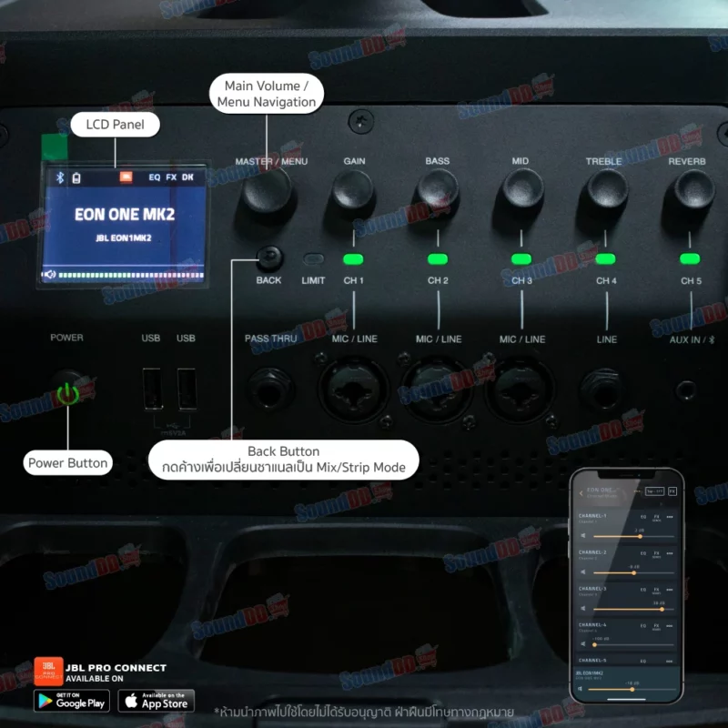 JBL EON ONE MK2 ชุดลำโพง Active คอลัมน์ 8×2 นิ้ว ซับ 10 นิ้ว 1500 วัตต์ แบตในตัว - Image 7