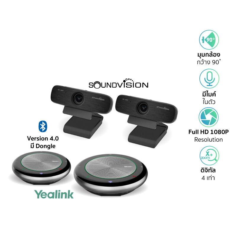 SOUNDVISION-VC-ONE-SET-DOUBLE-1
