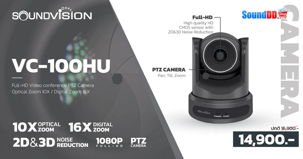 REVIEW SOUNDVISION VC-100HU