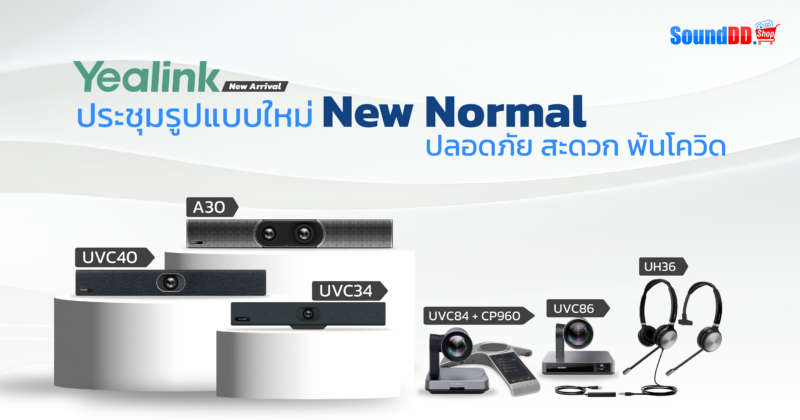 AW_1200x630@Yealink_NEWPRODUCTS_Webp