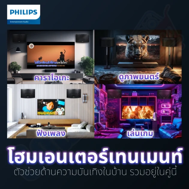 PHILIPS-CSS1310-98 โฮมเอนเตอร์เทนเมนท์