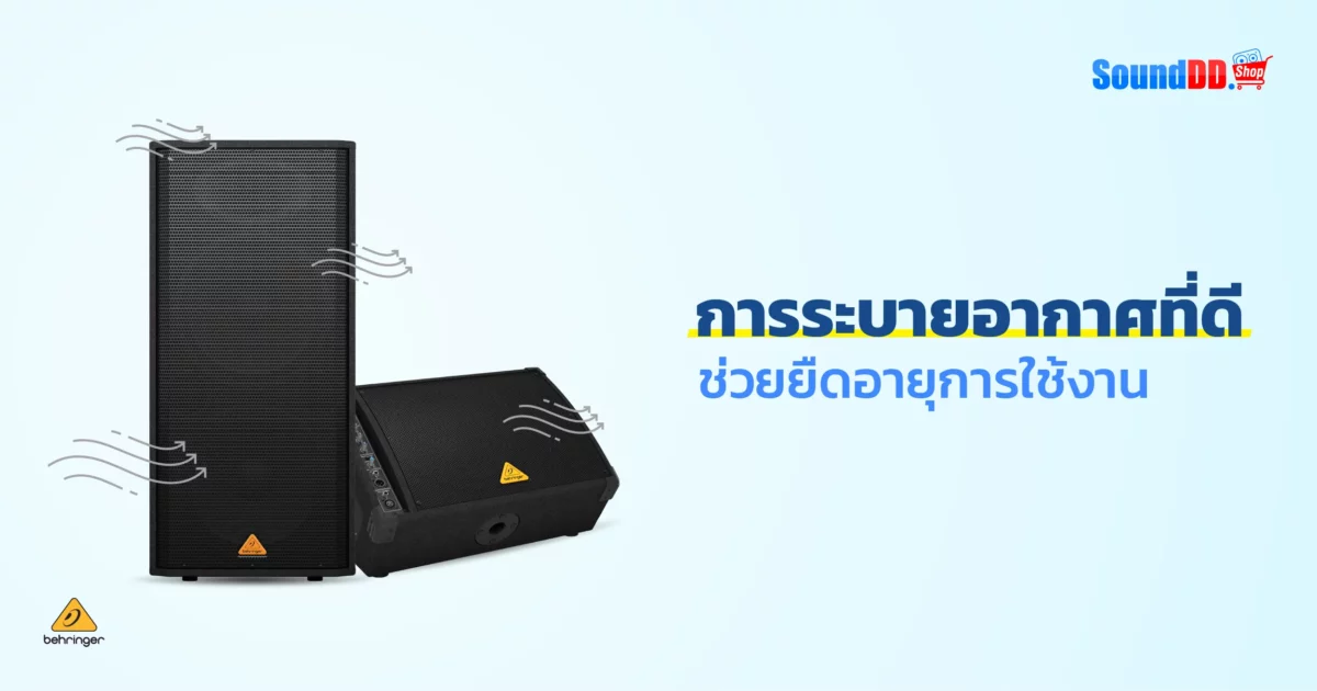 Banner_วิธีในการดูแลรักษาลำโพง4
