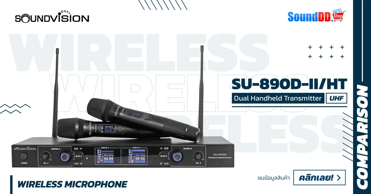ไมค์ลอย SU-890D-II-HT