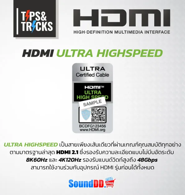 สาย HDMI Ultra Highspeed