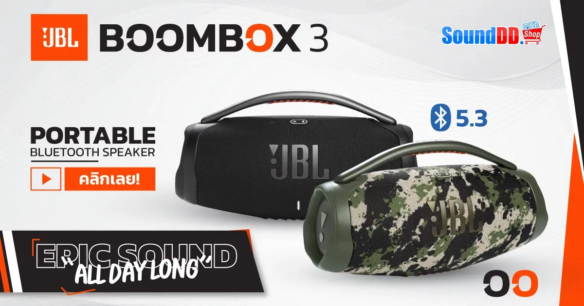 ลำโพง JBL BOOMBOX 3