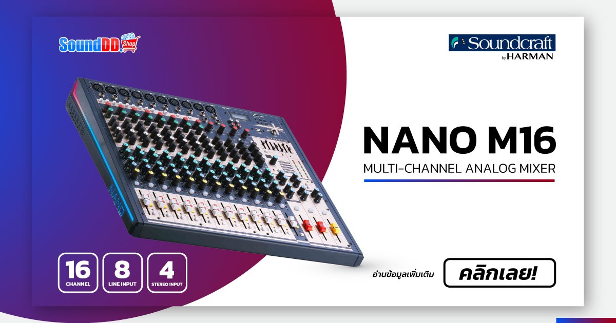 SOUNDCRAFT NANO M16