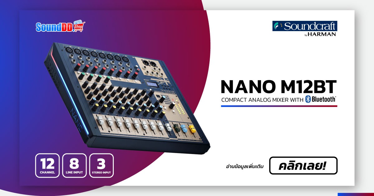 SOUNDCRAFT NANO M12BT