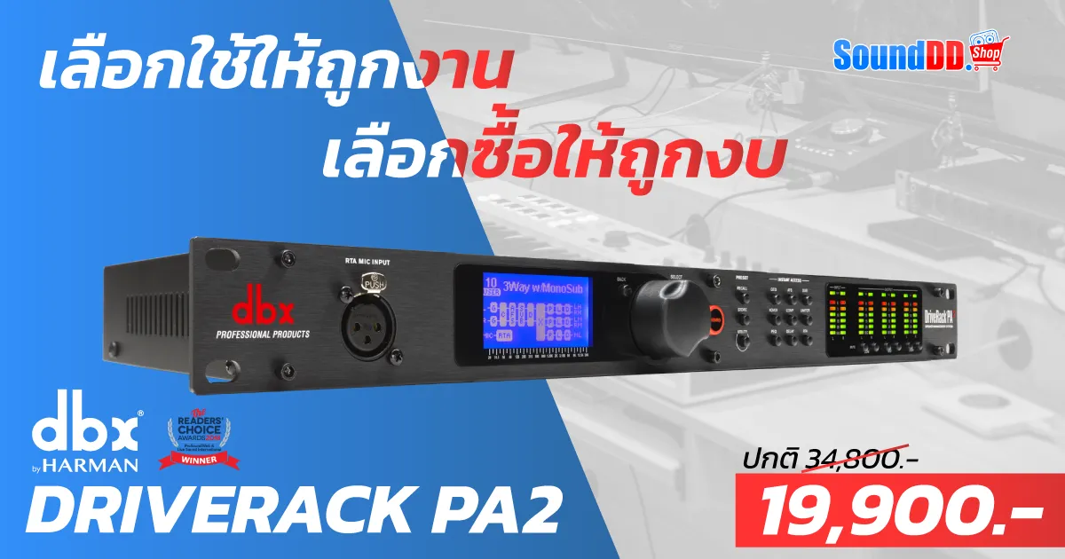 ราคา PA2