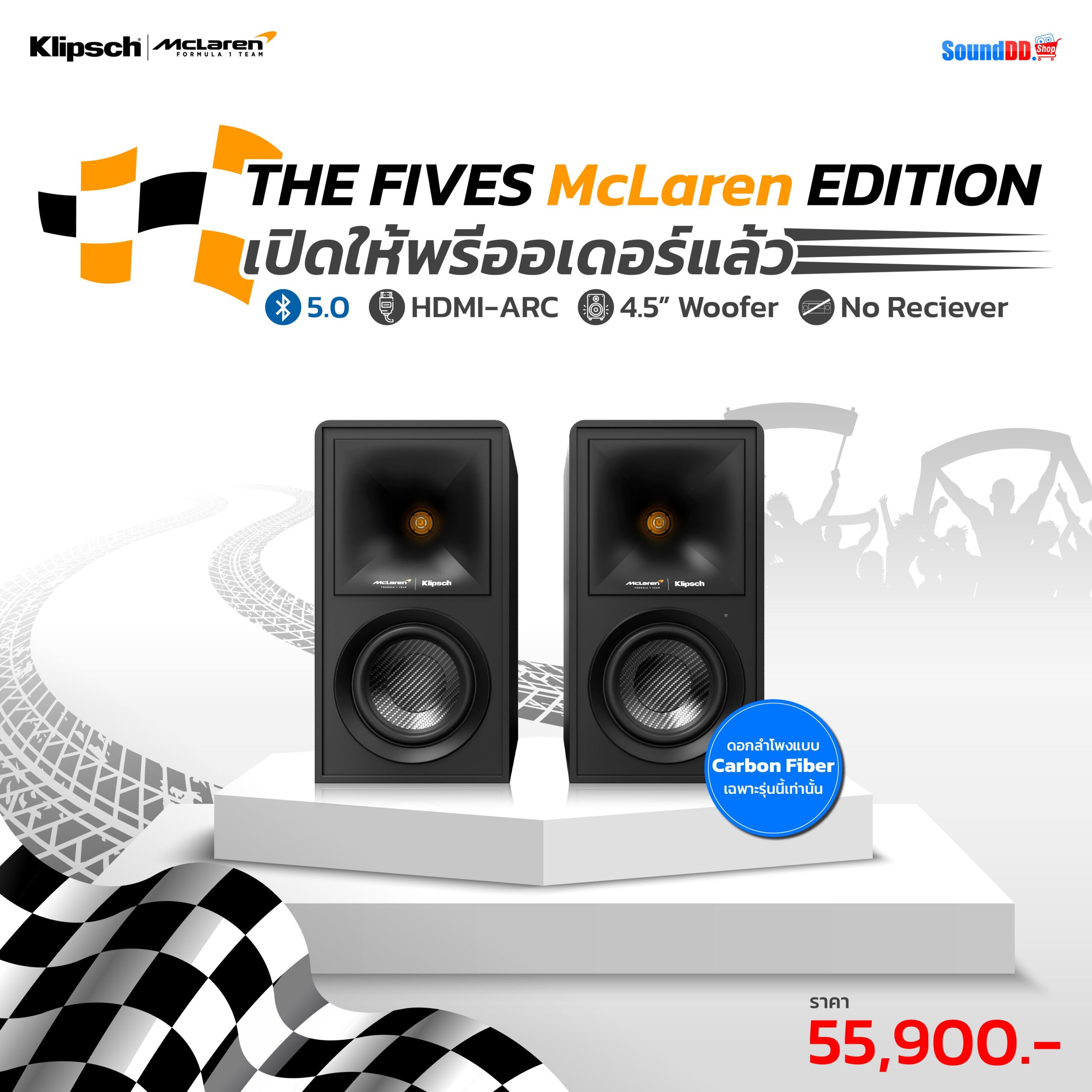 THE FIVES McLaren EDITION
