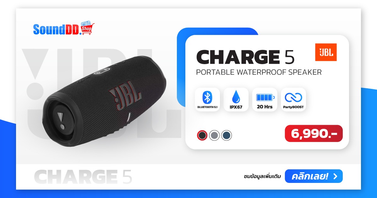 JBL CHARGE 5 สีดำ